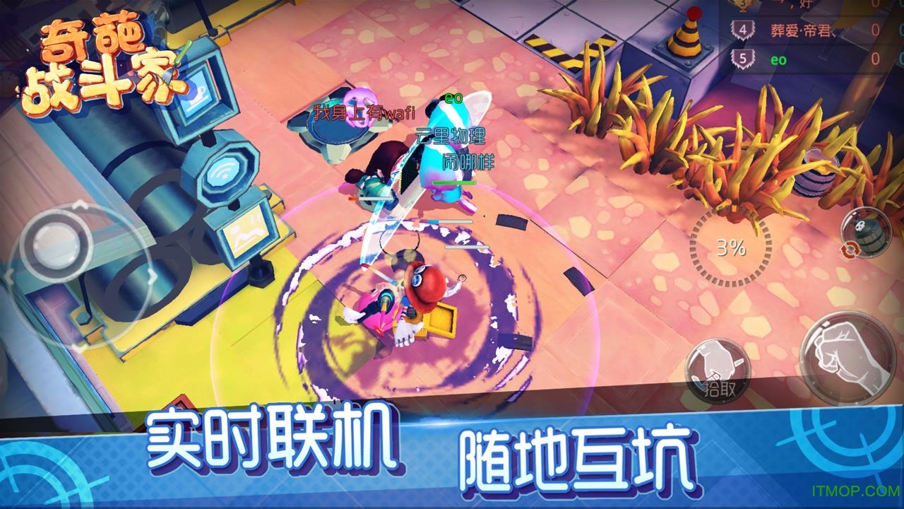 奇葩战斗家九游版