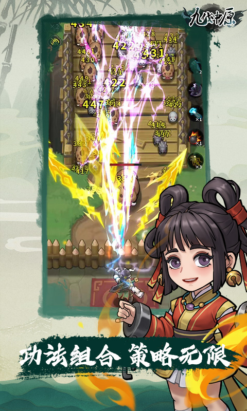 九伐中原最新版下载 0.8.2 1