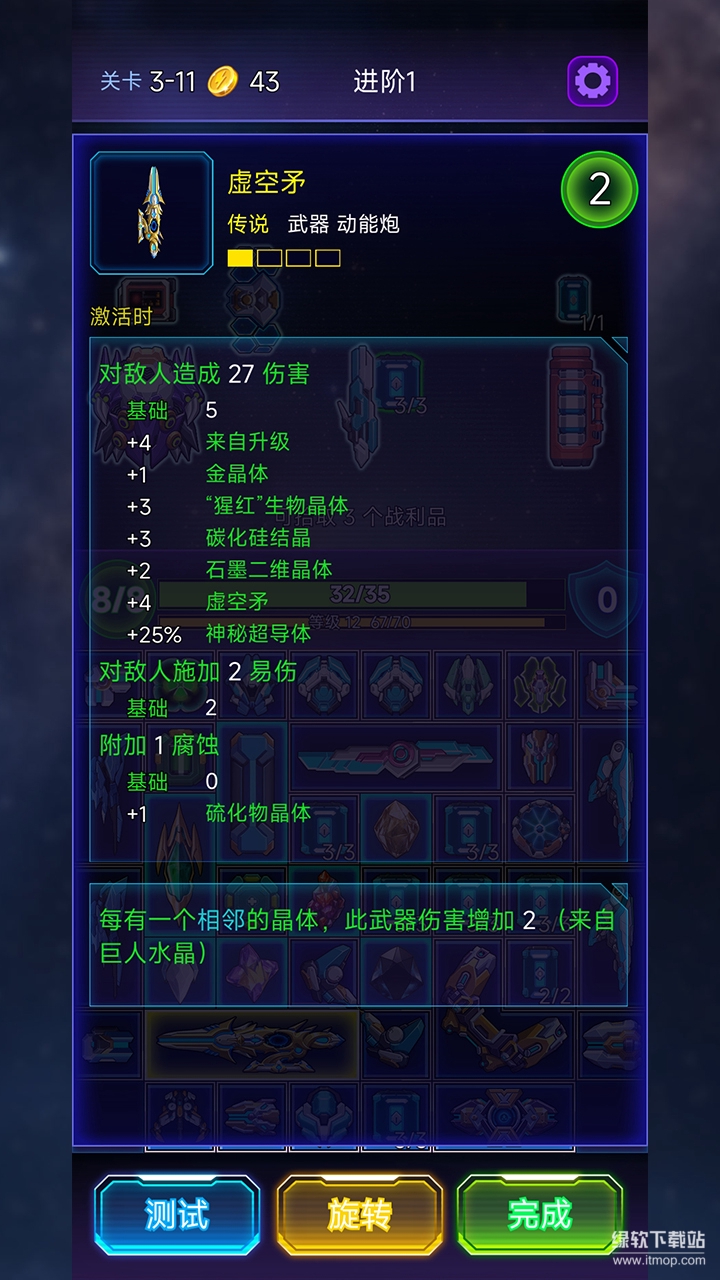 流浪星舰最新版下载 1.0 安卓版 6