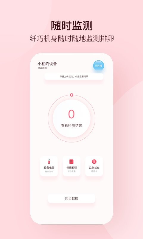 孕柚下载 v1.2.47 0