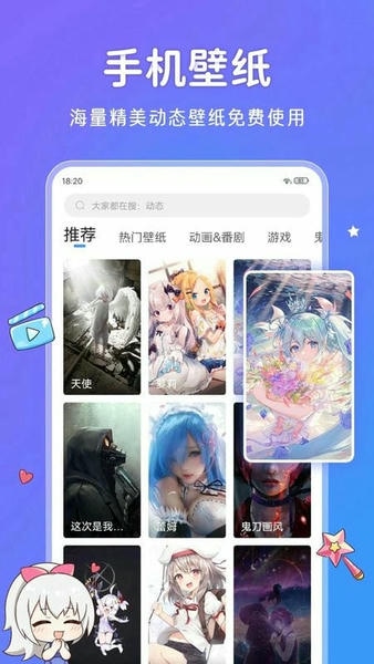 UPUPOO动态壁纸下载 v5.0.3 0