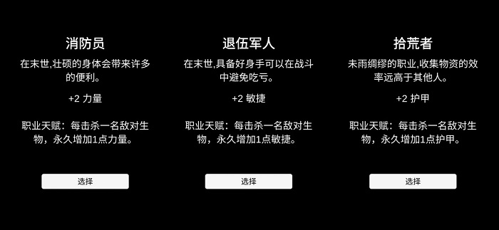 残喘游戏下载 1.1.7安卓版 3