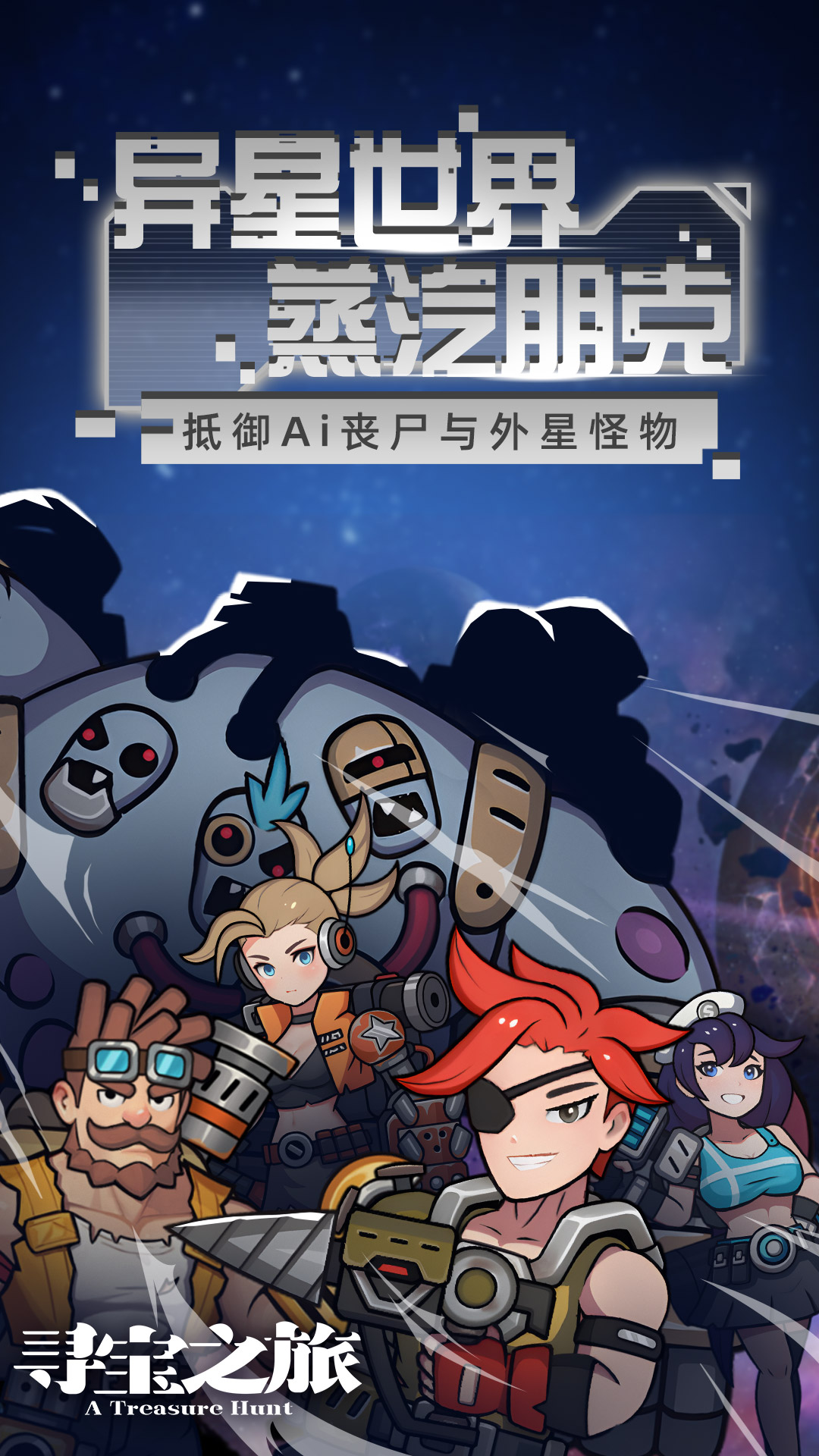 寻宝之旅最新版下载 1.6.5 1