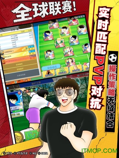 小米队长小翼最强十一人游戏下载 v3.0.8安卓版 3