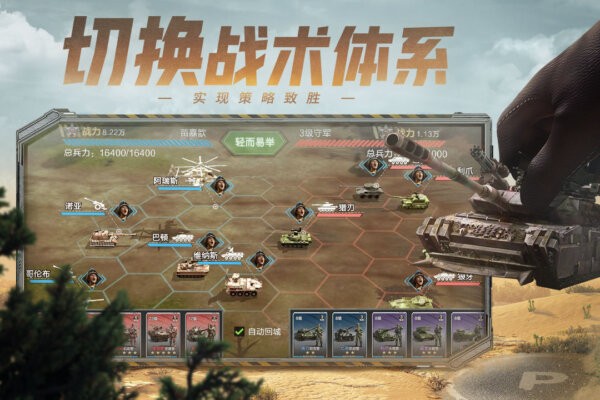 保卫要塞下载 v1.0.1 4