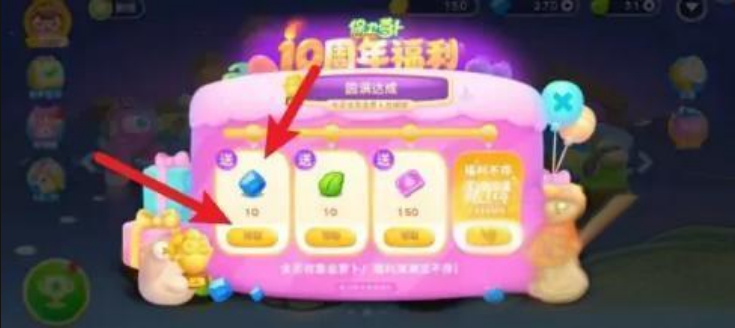 保卫萝卜4如何白嫖钻石