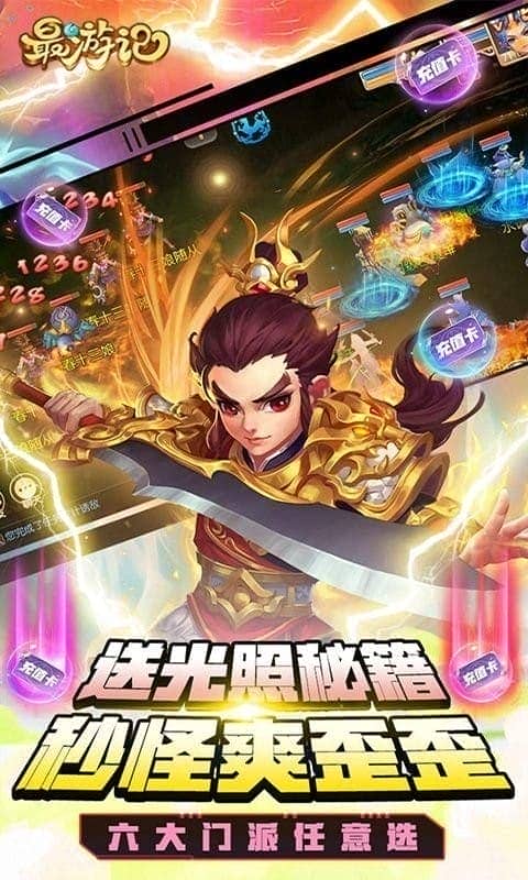 最游记最新版下载 v1.0.0 2