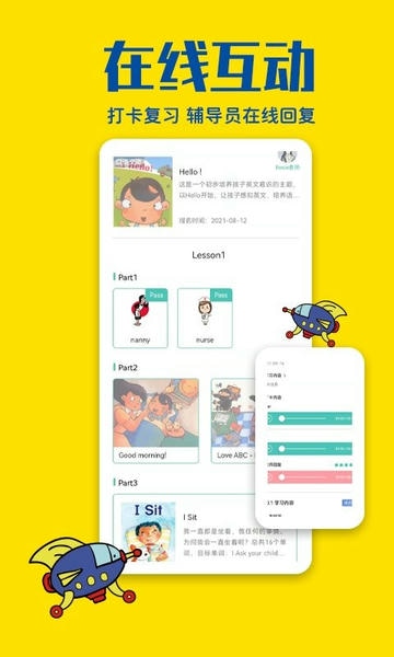 瑞德乐园下载 v1.1.8 1