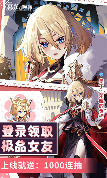 暮光召唤师最新版下载 1.0.0 3