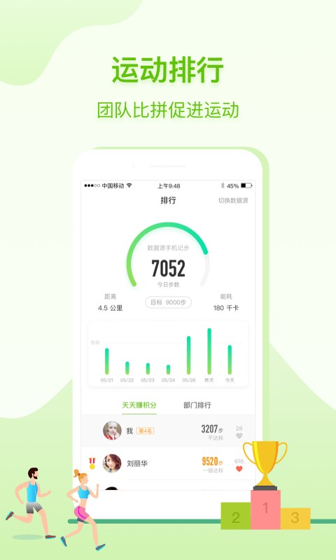 咚咚健康管家下载 v2.9.0 1
