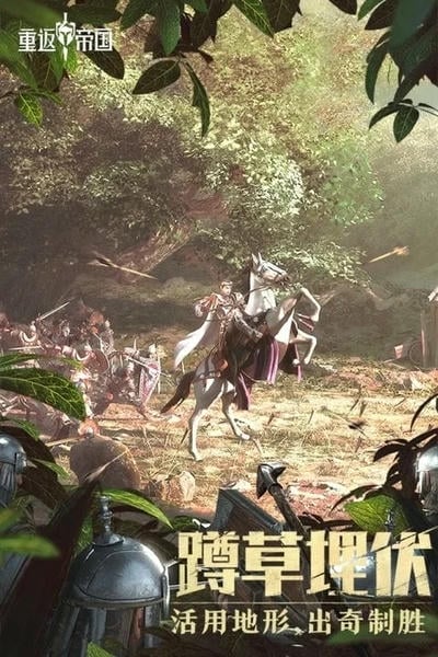 重返帝国下载 v1.23.0.66 1