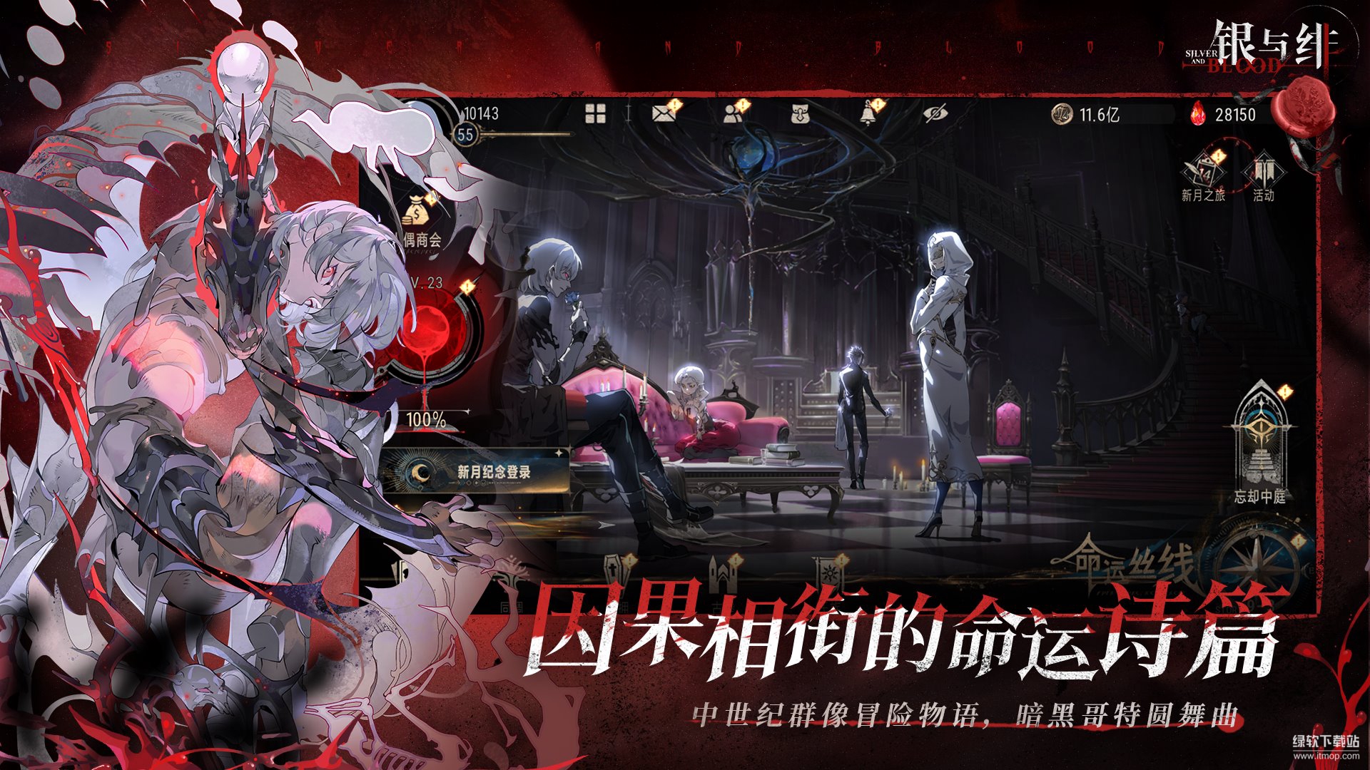 银与绯最新版下载 1.1.366.398.1 0