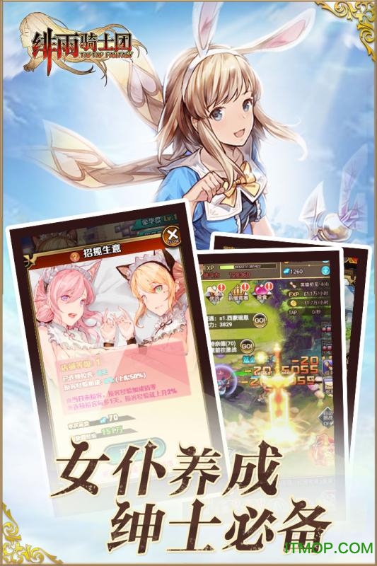 qq绯雨骑士团轻游戏下载 v1.08s 安卓版 3