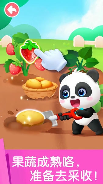 宝宝劳动小能手下载 v9.89.99.01 2