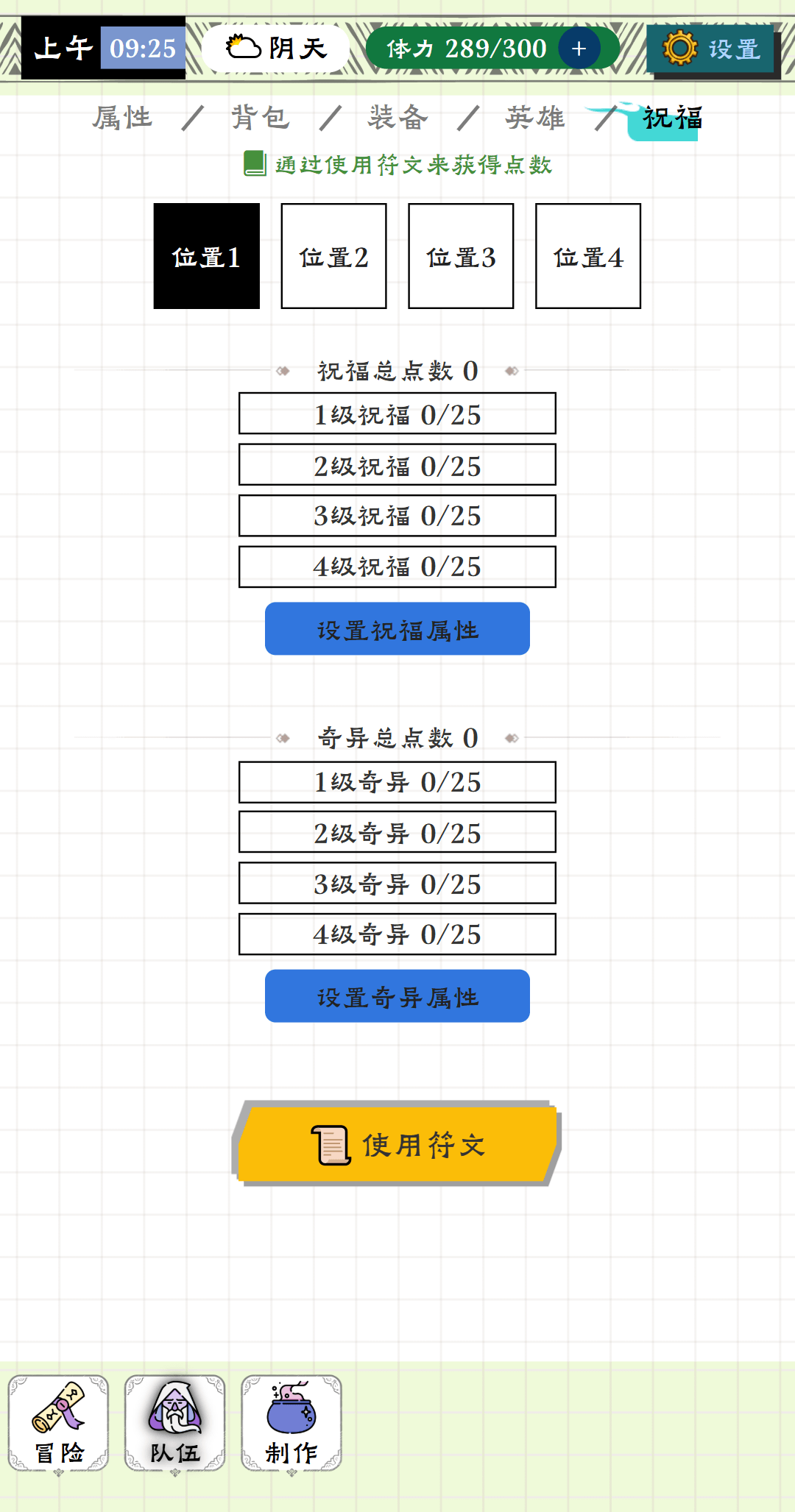咕噜物语最新版下载 1.0.2 安卓版 3
