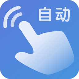 自动模拟器 v25.02.18