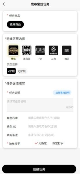 一鸣电竞下载 v1.5.12 3