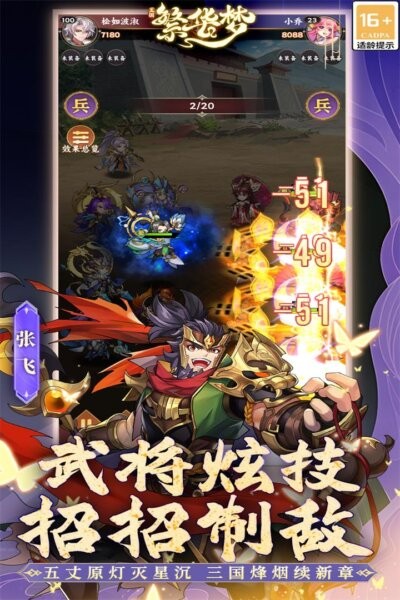 繁华梦下载 v1.0.2 1