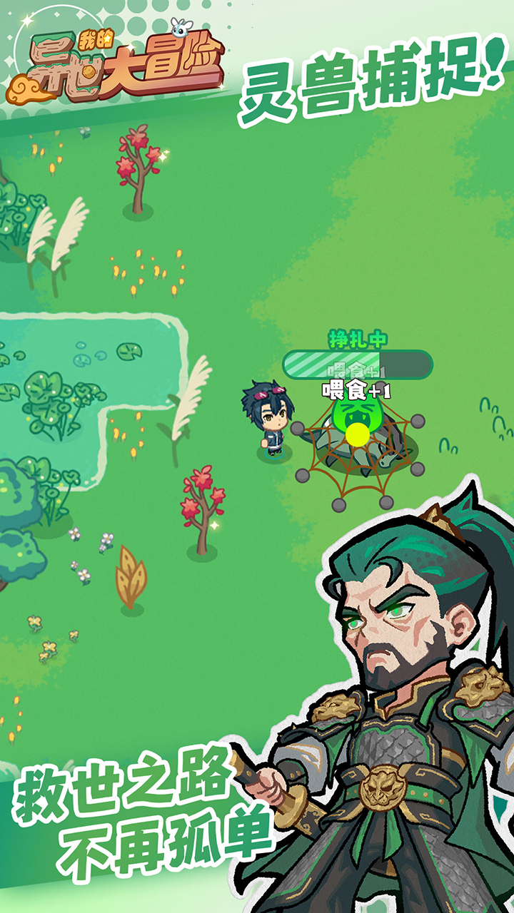 我的异世大冒险最新版下载 0.1 3