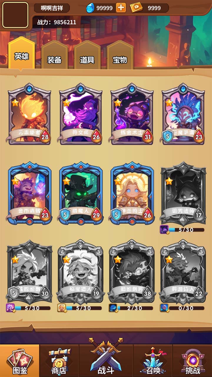 元素召唤师最新版下载 1.2 1