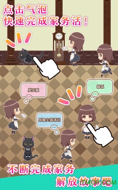 执事马里斯与洋馆之主下载 v1.0 安卓中文版 2