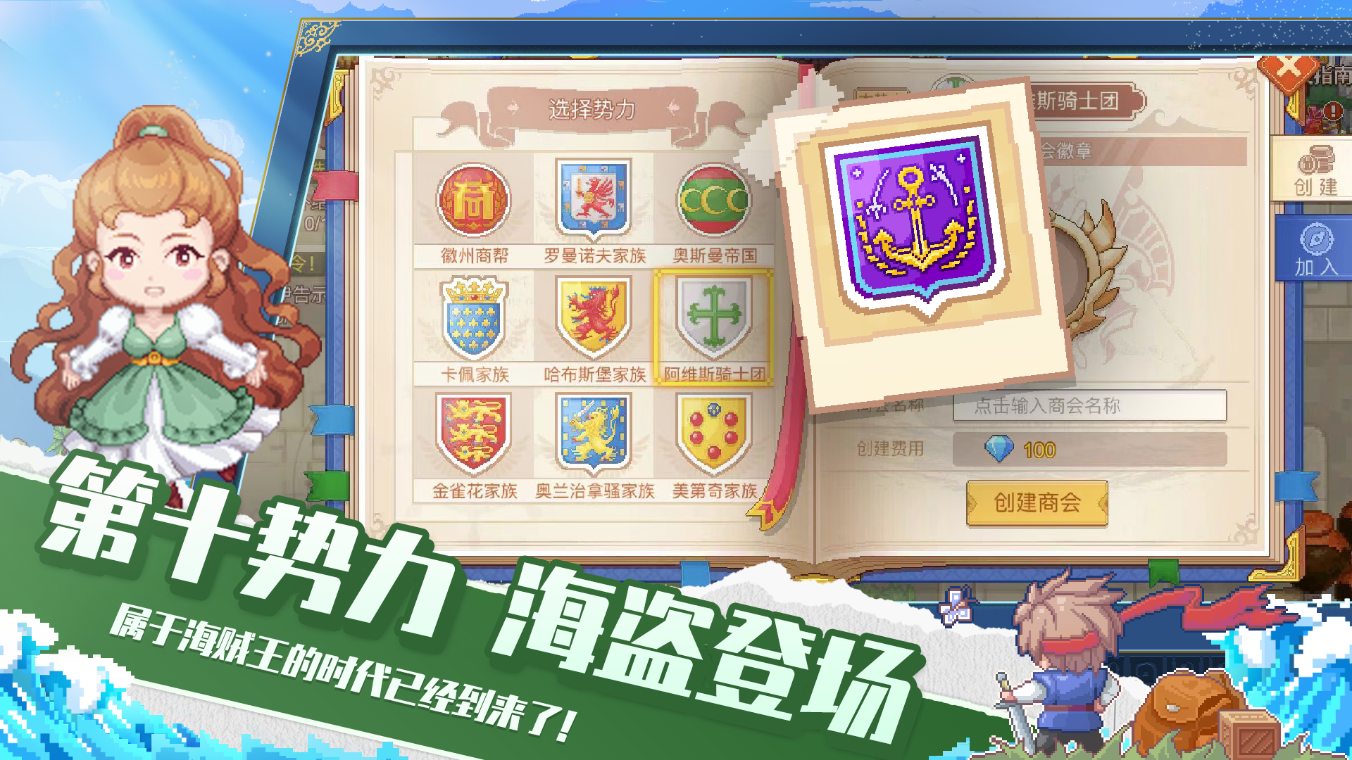 航海日记2最新版下载 1.5.1 4