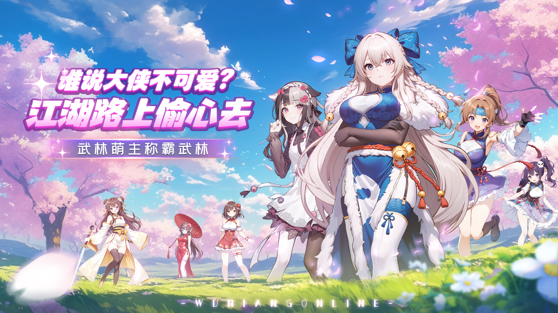 武娘最新版下载 1.4 0