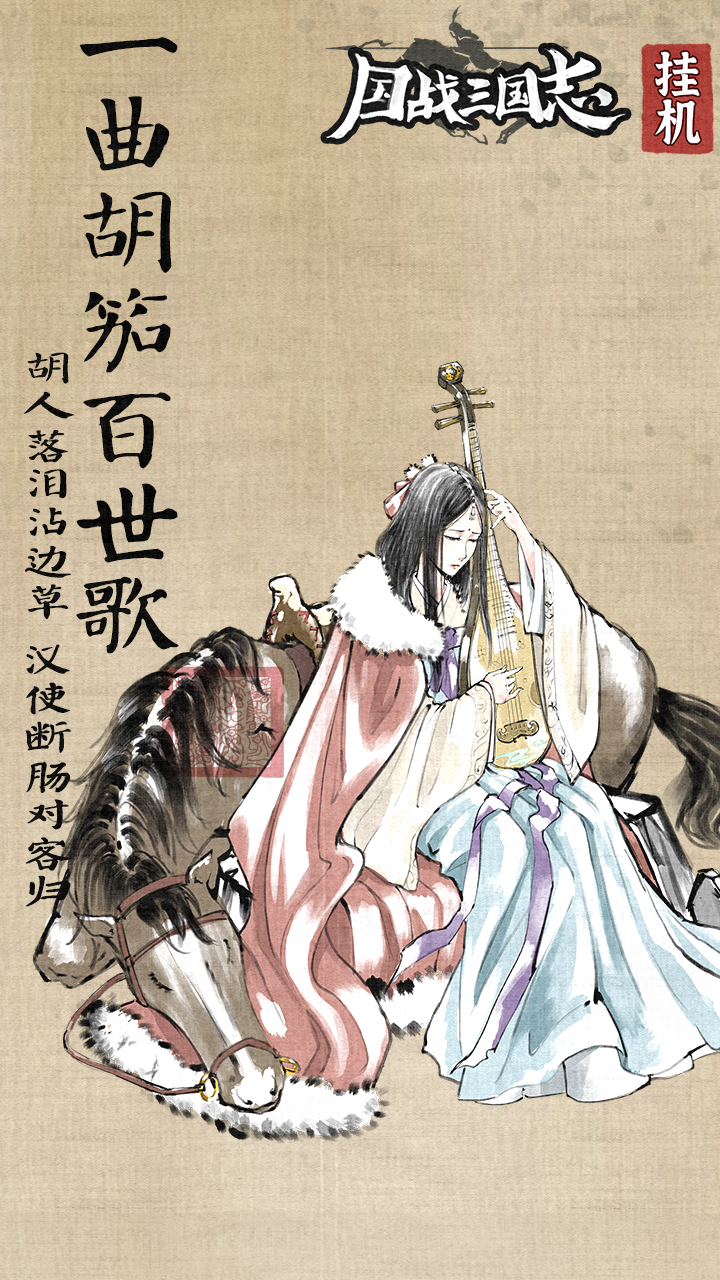 国战三国志官方版下载 1.1.3 0