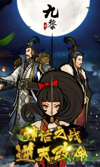 九黎手游下载 2.0.7.10 3