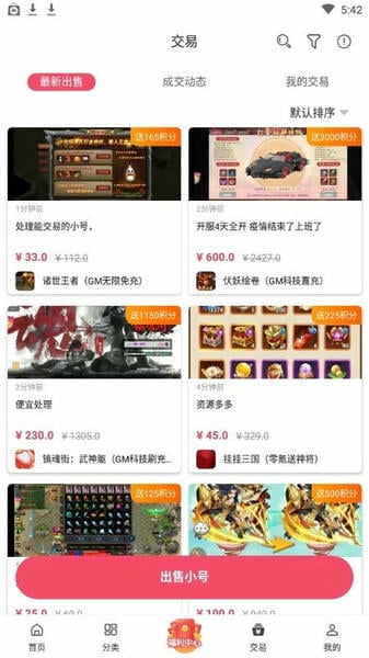 早游戏下载 v1.96.5 0