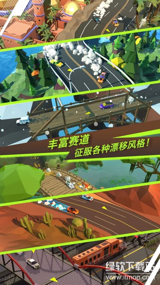 绝尘漂移最新版下载 2.3.43 4