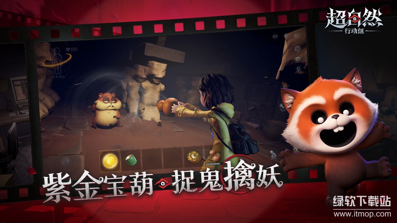 超自然行动组最新版下载 1.16.30.001 4