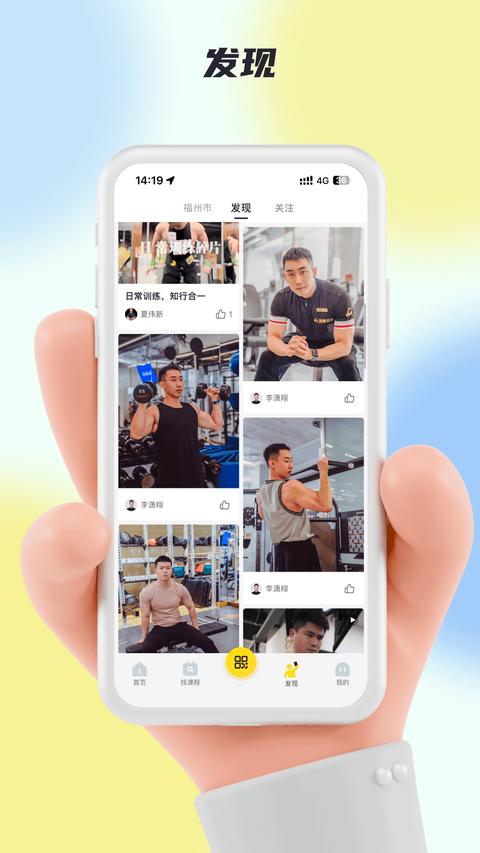 超鹿运动app手机版下载 v5.40.21 安卓版 1
