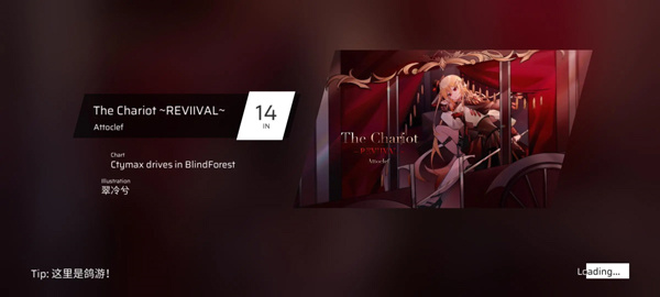 成功解锁The Chariot~REVIIVAL