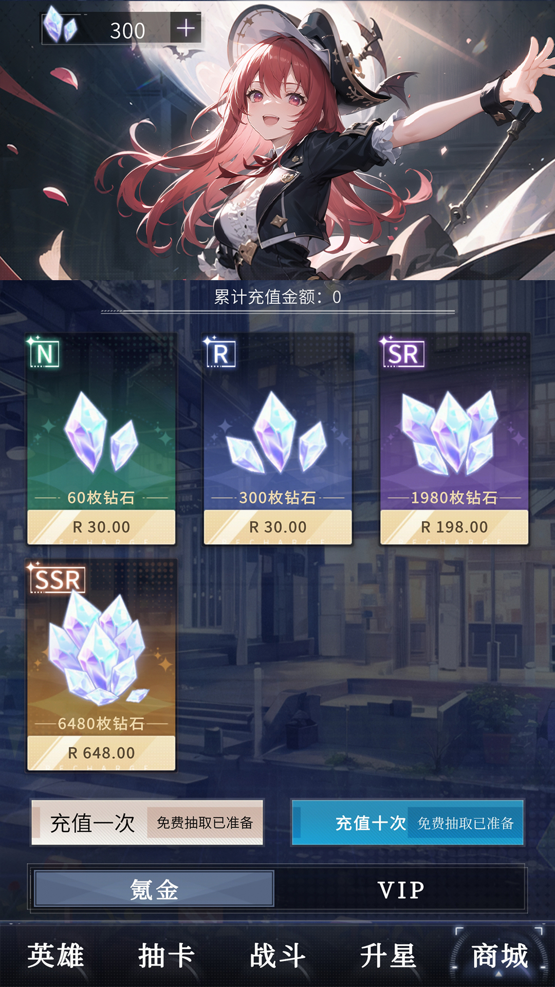 土豪氪金模拟器正式版下载 0.0.4 2