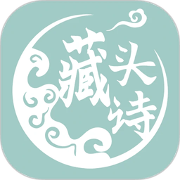 藏头诗生成器 v1.13