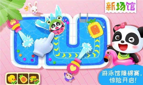 宝宝梦想小镇下载 v9.89.99.00 0