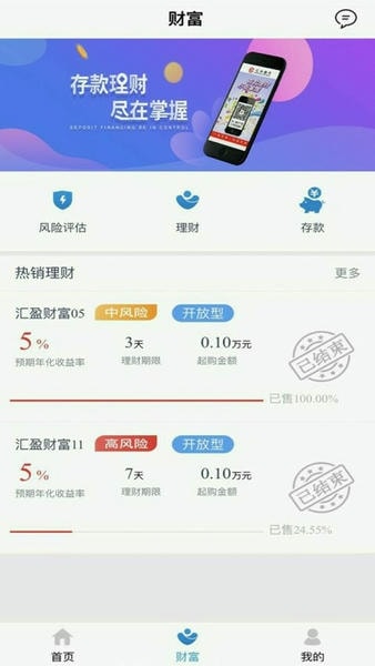 汇和直销银行下载 v3.00.0 2
