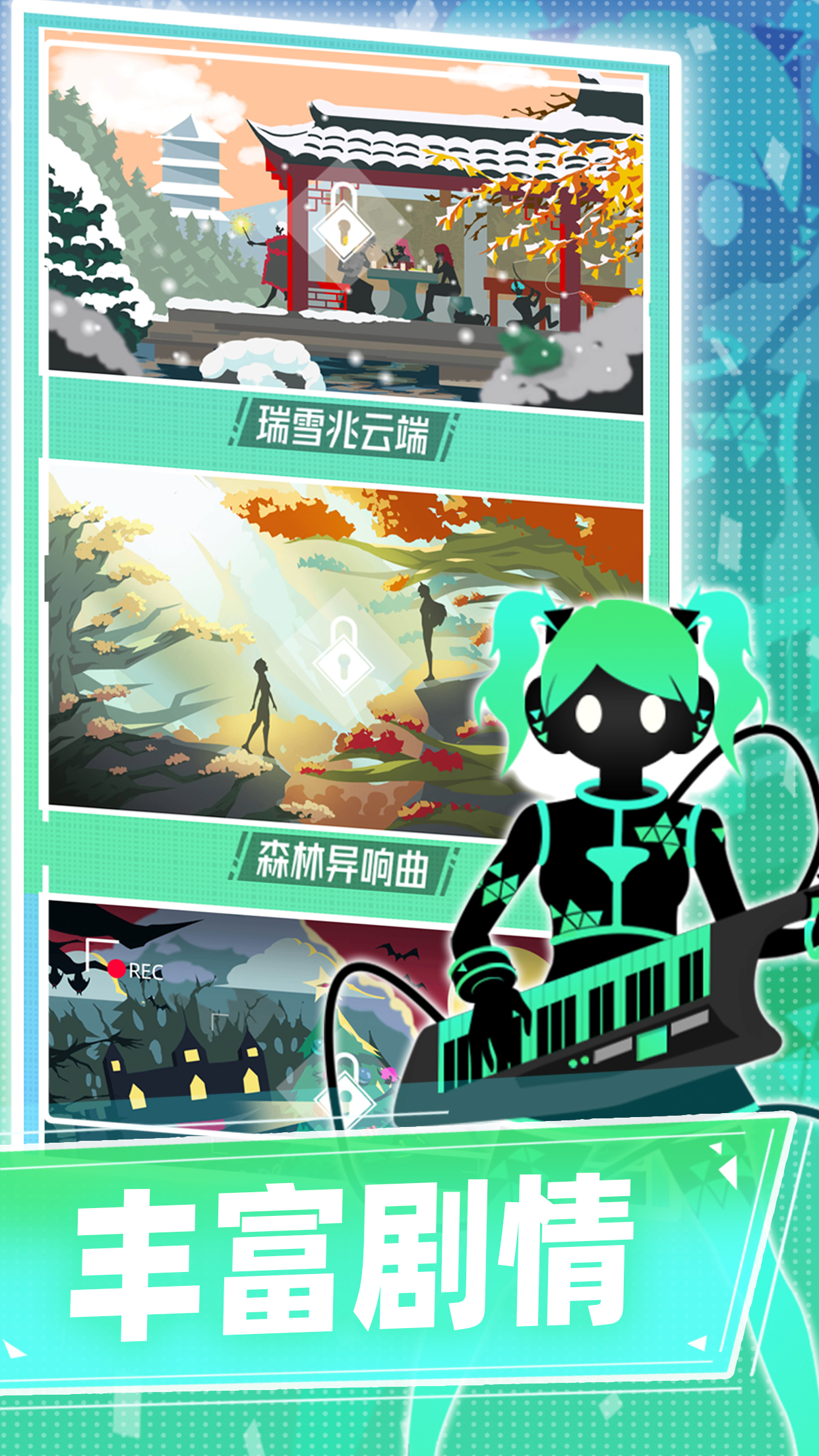 缪斯计划最新版下载 9.3.0 2