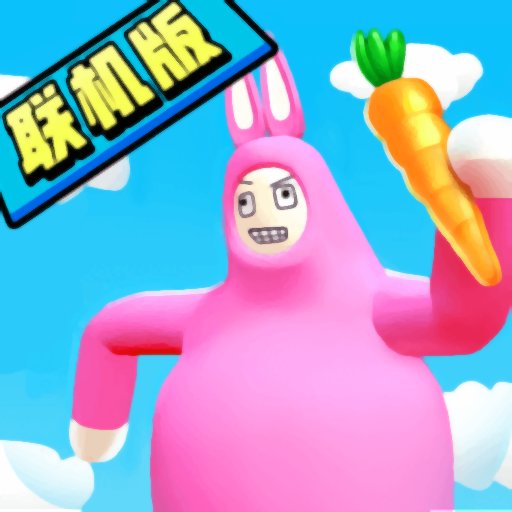 超级兔子人联机版手机版 v1.0.1