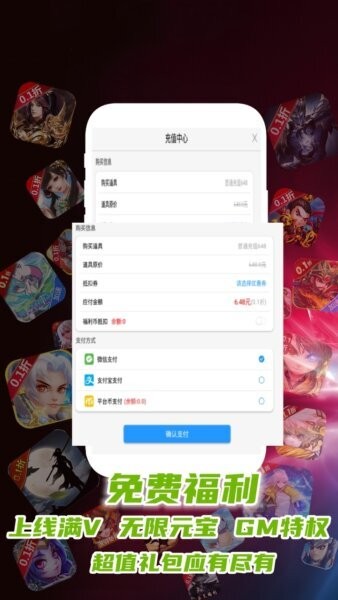 惠玩通下载 v1.0 1