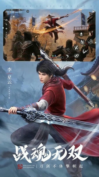 不良人3下载 v2.5.4 2