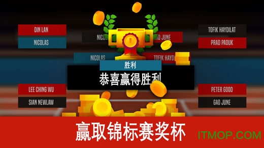 决战羽毛球最新版下载 v1.15.0.27 安卓版 2