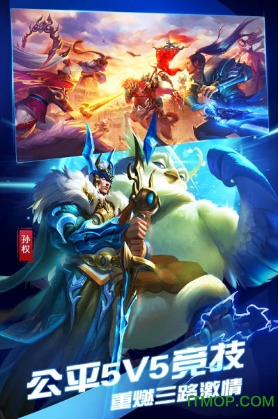 梦三国手游最新版本下载 v6.3 安卓版 3