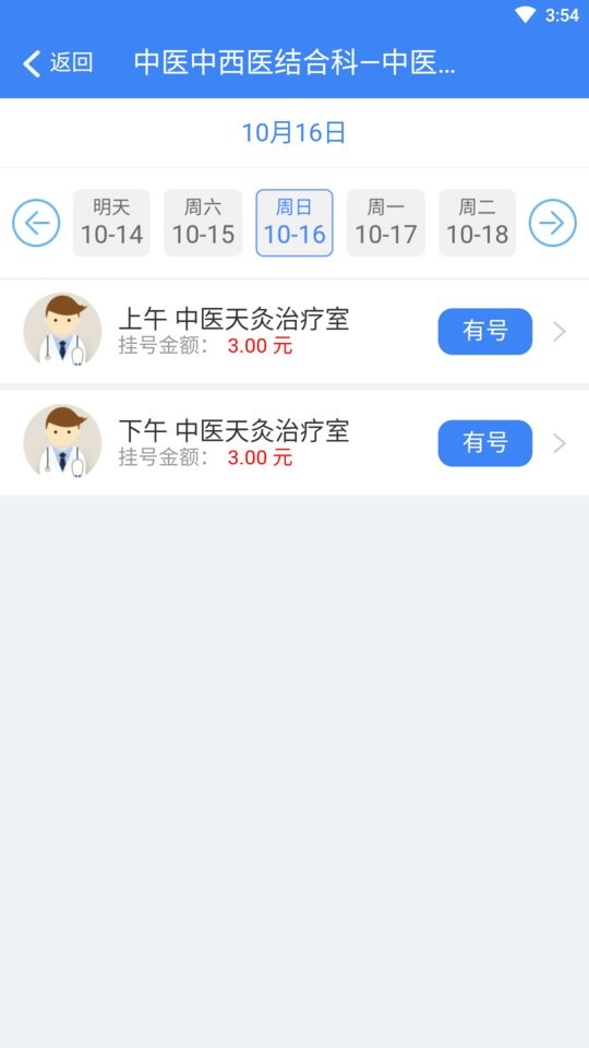 健康南充居民版下载 v6.0.8 2