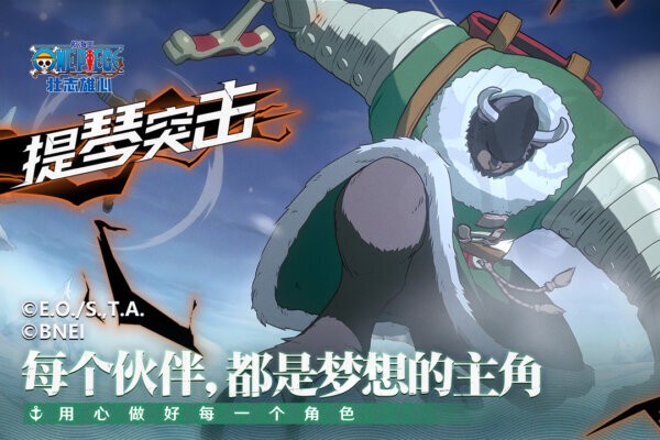 航海王壮志雄心最新版下载 v1.150.1 1