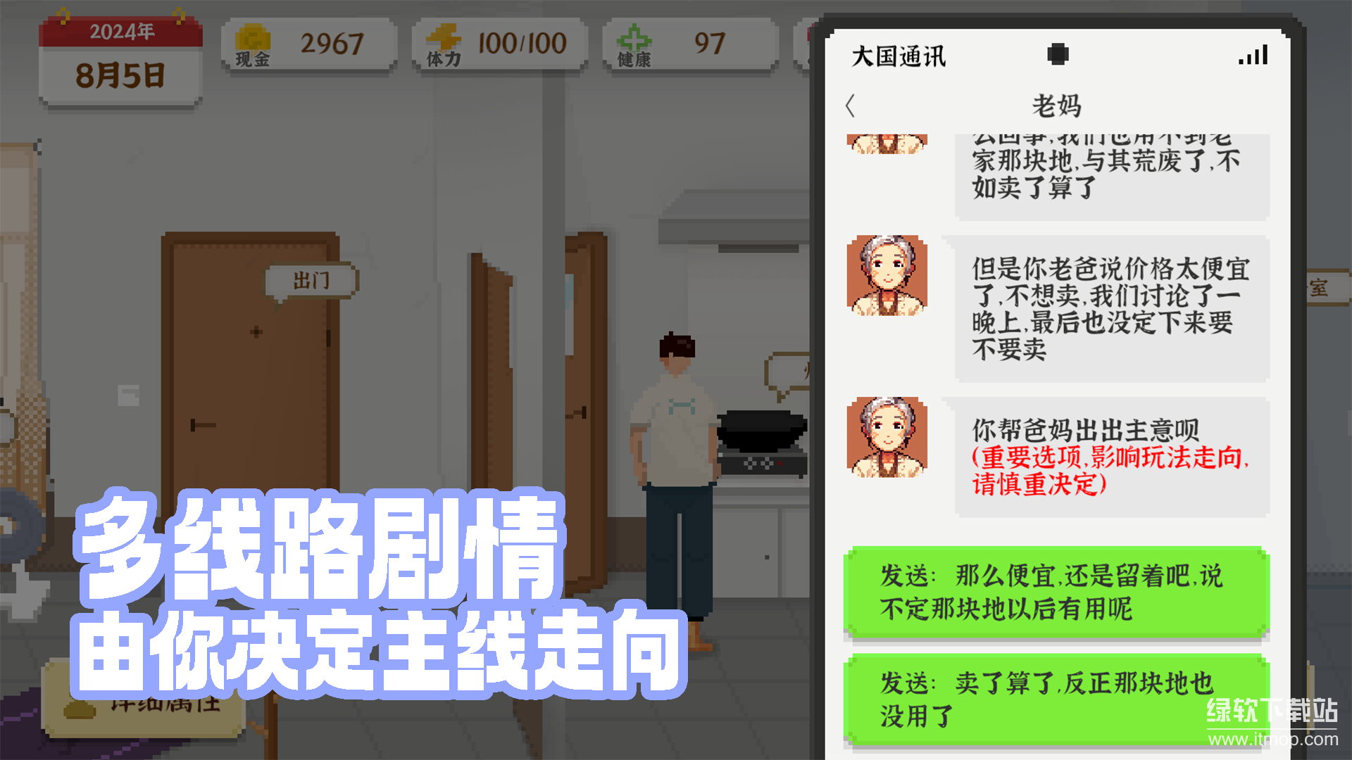 我独自生活最新版下载 1.0.181 6