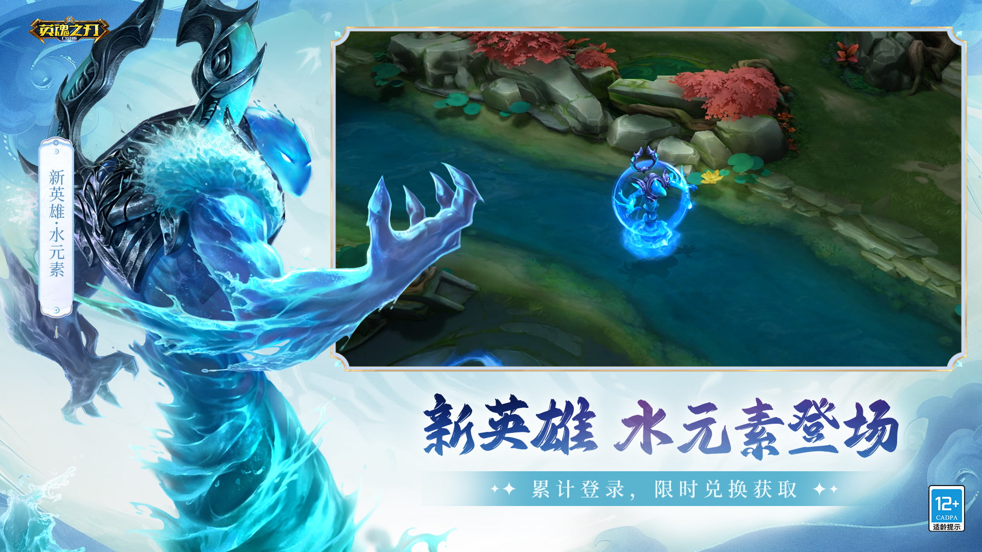 英魂之刃手机版下载 3.5.2.0 3