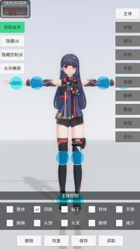 手办模特安卓最新版下载 v0.2.9 4