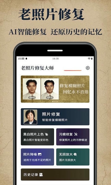 老照片修复大师下载 v2.2.1 0